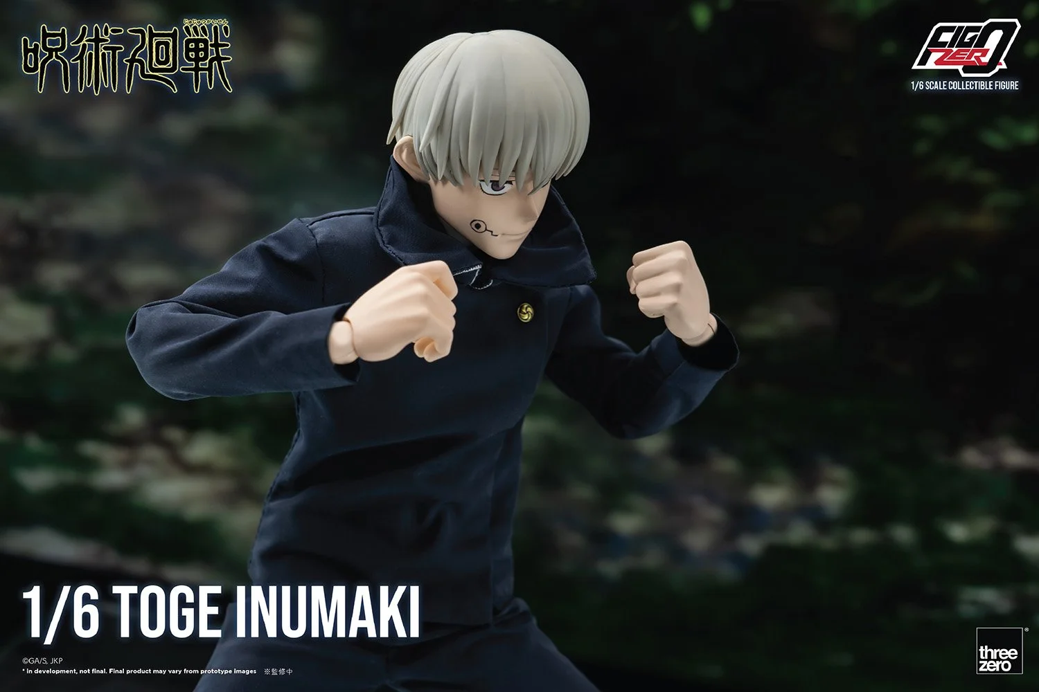 呪術廻戦】 狗巻棘 1/6 フィギュア Toge Inumaki